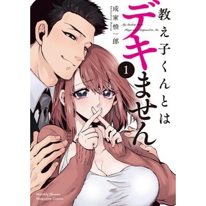 I CANT DATE MY STUDENT CAN I V01 | V01 (ISBN: 9798895615782)