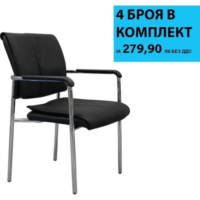Посетителски стол RFG Flash M, екокожа, метална основа, до 120 kg, черен, 4 броя в комплект