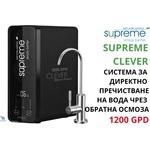 SUPREME clever 1200 gpd Система за пречистване на вода чрез обратна осмоза (clev-1200)