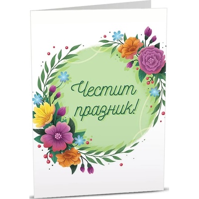 Art Cards Картичка Art Cards - Честит празник, красиви цветя (ART16)