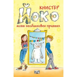 Йоко: Моят необикновен приятел (2021)