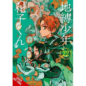 Toilet-Bound Hanako-Kun, Vol. 22 (2025)