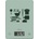Homa HS-101 (1006089)