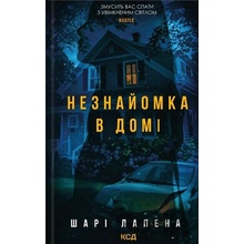 Neznaiomka v domi - Shari Lapena