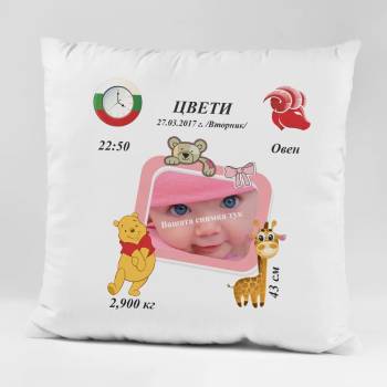 Image 1 of Art gift Възглавничка - Бебешка визитка 3