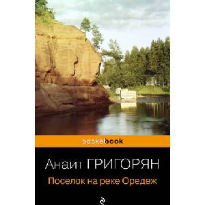 Поселок на реке Оредеж (2024)