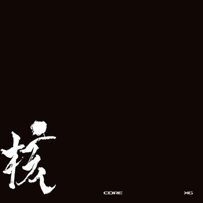 XG - The Core - 核 LP