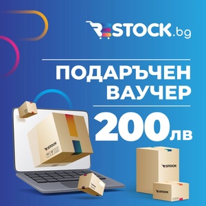  Подаръчен ваучер Restock. bg, универсалният подарък (дигитален вариант) - 200лв (VCR-200)