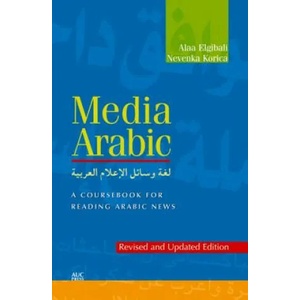 Media Arabic | Alaa Elgibali (ISBN: 9789774166525)