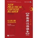 New Practical Chinese Reader 3 Workbook Liu Xun