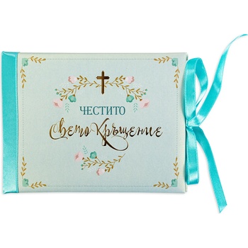 NBoutique Луксозна картичка за кръщене - Пролет