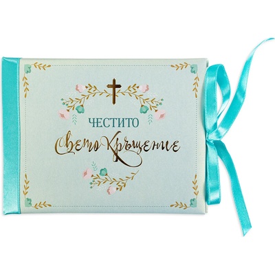 NBoutique Луксозна картичка за кръщене - Пролет