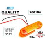  Габарити Led мини - Жълт 12-24 V (5бр. пакет)-0171 ('260184)