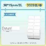 Niimbot 3015/2L / 3320pcs/roll Термоетикет бял T3015/2L-3320 (T3015/2L-3320)