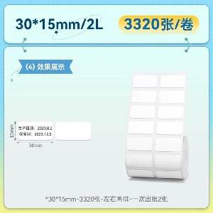 Niimbot 3015/2L / 3320pcs/roll Термоетикет бял T3015/2L-3320 (T3015/2L-3320)