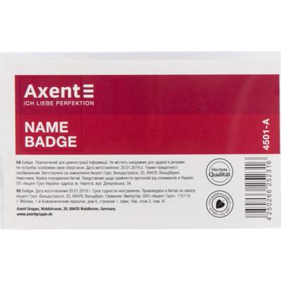 Бадж Axent 55x90 mm с игла и щипка (1912029-00-4501-A)
