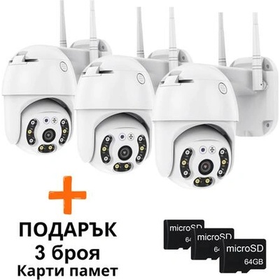 Комплект от 3бр външна управляема безжична wi-fi 360° камера fhd icsee с подарък 3 броя карти памет 64gb (icsee2008x3sd)