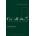Isaiah 40-55 Vol 2 (ICC) | John Goldingay