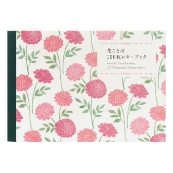 Pie International Co. , Ltd 100 Writing and Crafting Papers - Beautiful Floral Patterns | PIE International
