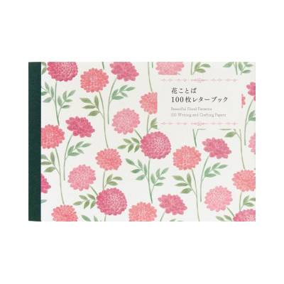 Pie International Co. , Ltd 100 Writing and Crafting Papers - Beautiful Floral Patterns | PIE International