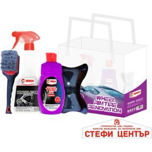 Getsun Комплект за почистване на гуми и джанти Getsun (50620) - steficenter
