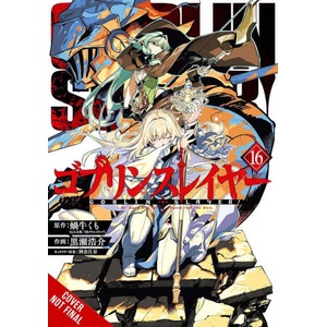 Goblin Slayer, Vol. 16 (2025)