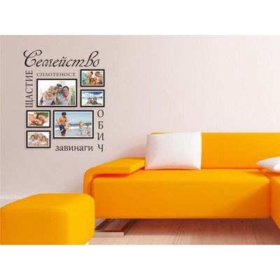 Комплект - Стикер за стена + 6 броя рамки за снимки (21003)