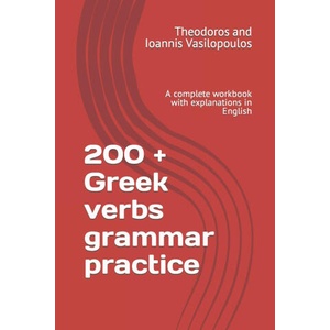 200 + Greek verbs grammar practice (2020)