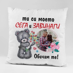 Art gift Възглавничка - Сега и Завинаги 2
