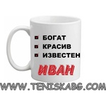 PRC-SUB Богат- чаша