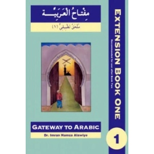 Gateway to Arabic Extension | Imran Hamza Alawiye (ISBN: 9780954083342)