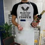 Art gift Престилка - Майстор готвач