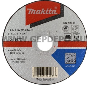 Makita 125 mm D-18677