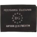  Калъф за лични документи 6 листа хоризонтален