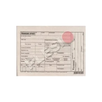 Image 1 of Мултипринт Авансов отчет А5 вестник 100л
