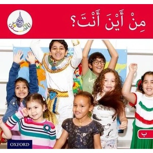 Arabic Club Readers: Red Band B: Where are you from? | Rabab Hamiduddin, Amal Ali, Ilham Salimane, Maha Sharba (ISBN: 9781408524732)