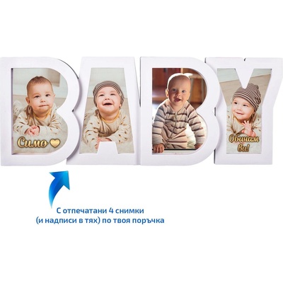 Рамка с 4 снимки baby (gm-1146043)