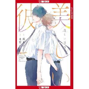 My Beautiful Man, Volume 3 (ISBN: 9781427878502)