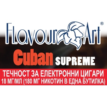 никотинова течност - FlavourArt Cuban supreme 18мг
