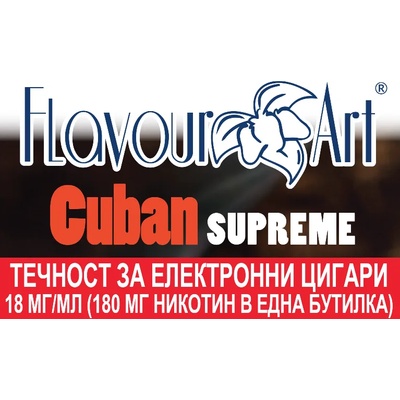 никотинова течност - FlavourArt Cuban supreme 18мг