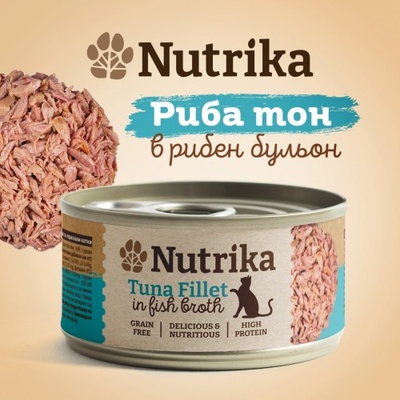 Nutrika Tuna Fillets For Adult Cats 70g - Филенца риба тон за израснали котки от всички породи 70г