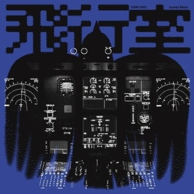 Black Leaves: Flight Room CD
