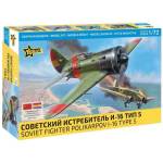 Zvezda Комплект модел самолет 7330 - Поликарпов И-16 (1: 72)