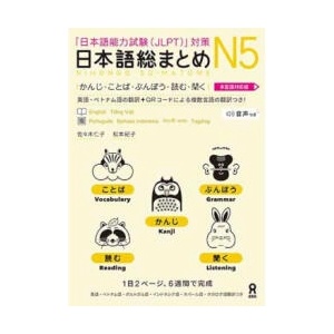 NIHONGO SO-MATOME N5 (GRAMMAR, VOCABULARY, READING, KANJI, LISTENING) EDITION MULTILINGUE (2023)