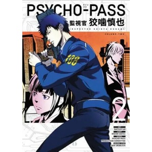 Psycho-pass: Inspector Shinya Kogami Volume 2 (ISBN: 9781506703701)