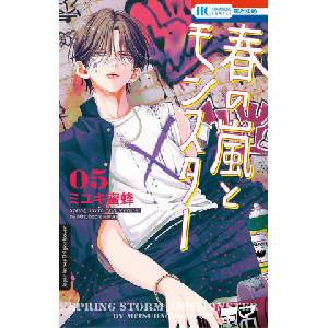 Frühlingssturm und Monster 05 | Miyuki Mitsubachi, Dorothea Überall (ISBN: 9783743223387)