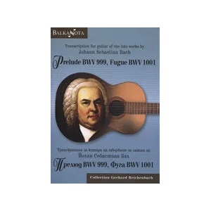 Прелюд в ре минор BWV 999, фуга в ла минор BWV 1001 (ISBN: 9790707680452)