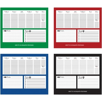 Календар планер за писане с трърда подложка Данива 2026