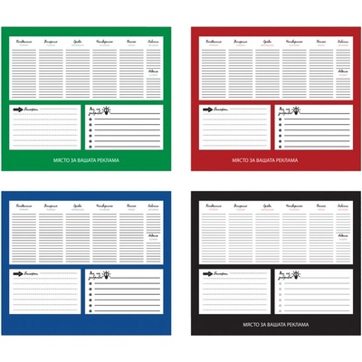 Календар планер за писане с трърда подложка Данива 2026