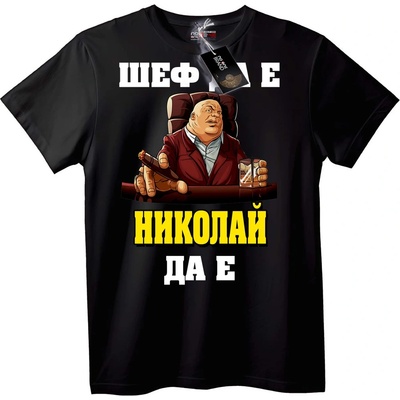 NOONEBRAND Тениска Шефът Николай - XL, White